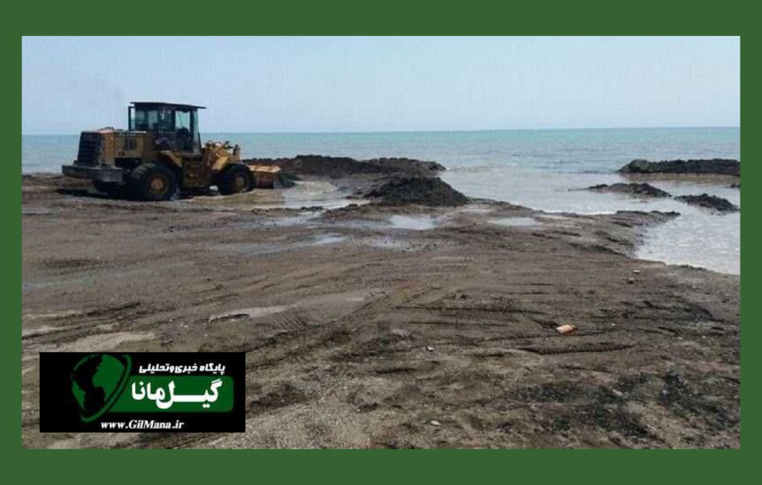 توقیف ۱۰۰ تن ماسه بادی در ساحل شهرستان رشت
