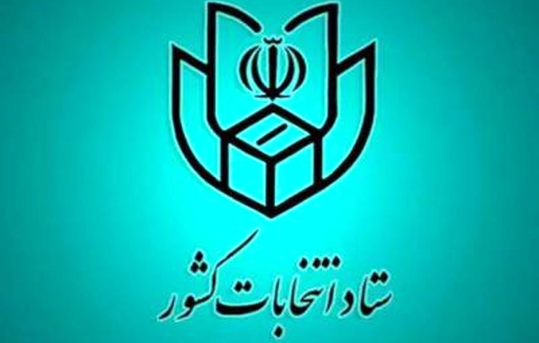 ثبت نام نهایی ۶۸۳نفر در گیلان برای انتخابات مجلس