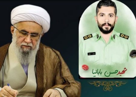 پیام آیت‌الله رمضانی در پی شهادت «حسن بابا‌نیا» شهید گیلانی حادثه تروریستی راسک