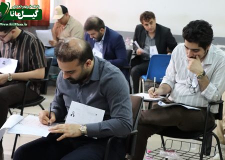 آزمون EPT در دانشگاه آزاد اسلامی واحد رشت برگزار شد