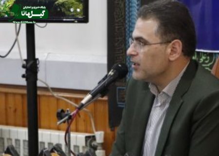 چهارمین دوره «همایش ملّی قرض نیکو» در گیلان برگزار شد