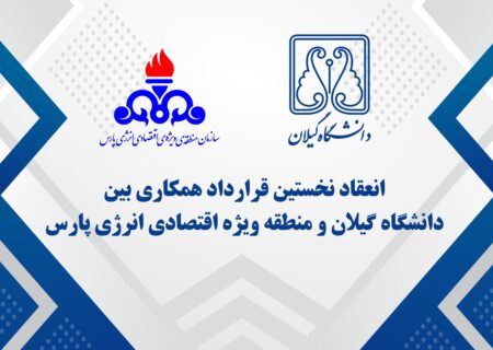 انقلاب زیست‌محیطی در عسلویه؛ دانشگاه گیلان و منطقه ویژه پارس، آینده مدیریت فلرینگ را رقم می‌زنند