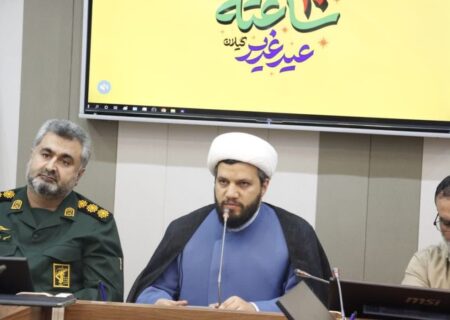 جشن بزرگ غدیر فرصتی طلایی برای تحقق جامعه مهدوی