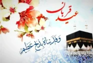 یادداشت| عید قربان، عید رهایی از خویشتن و اثبات عاشقی 