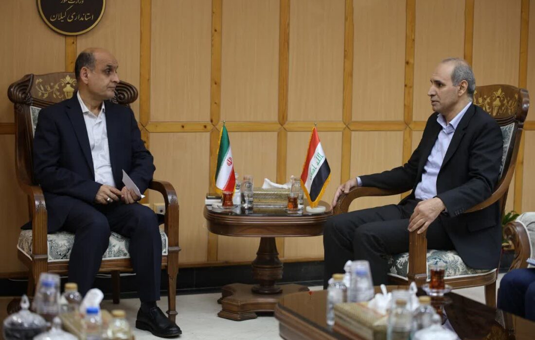 گسترش همکاری‌های اقتصادی گیلان و عراق