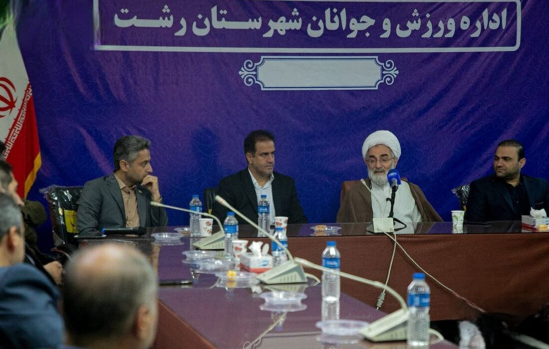 نماینده ولیفقیه در گیلان تأکید کرد: لزوم پیوند ورزش با فرهنگ دینی و ملی