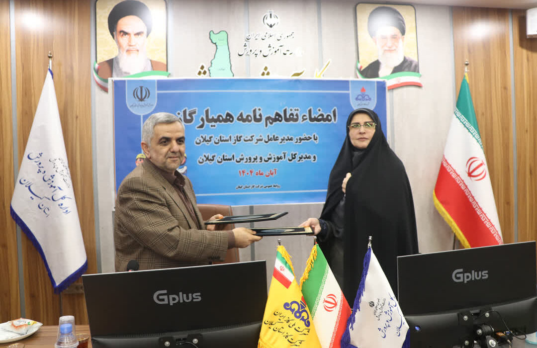 طرح ملی «همیار گاز» در گیلان اجرا میشود