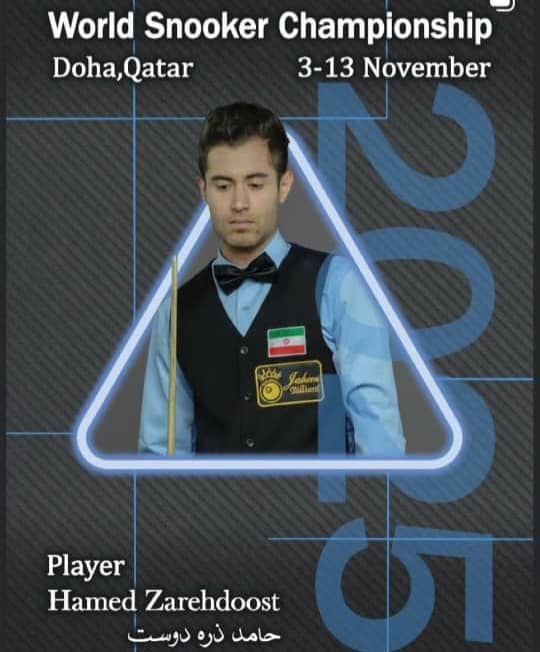 حضور یک گیلانی در مسابقات اسنوکر قهرمانی جهان