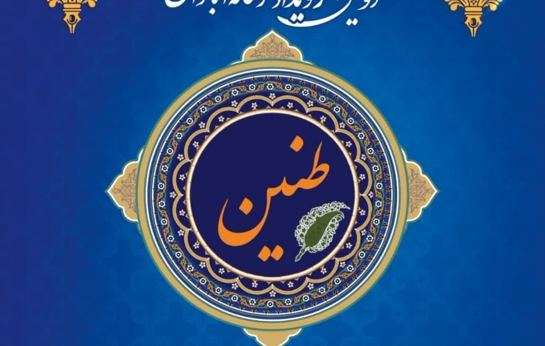 دومین رویداد رسانهای «طنین» گیلان برگزار میشود