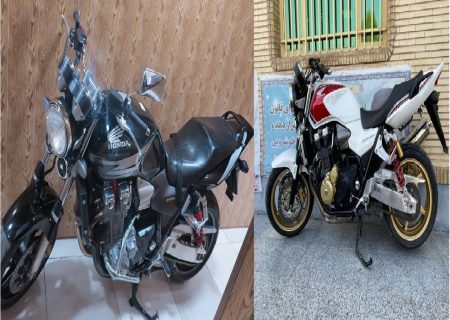 کشف موتورسیکلت‌های قاچاق در رشت