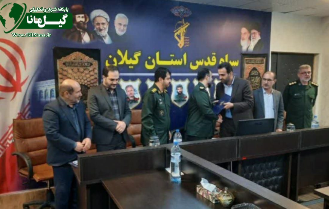 رئیس کارگروه دانش و پژوهش قرارگاه جهاد علمی بسیج گیلان معرفی شد