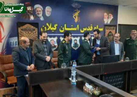 رئیس کارگروه دانش و پژوهش قرارگاه جهاد علمی بسیج گیلان معرفی شد
