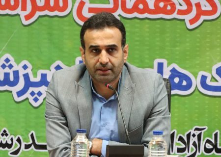 برگزاری نخستین گردهمایی سراسری کلینیک‌های گیاهپزشکی دانشگاه آزاد اسلامی کشور در رشت