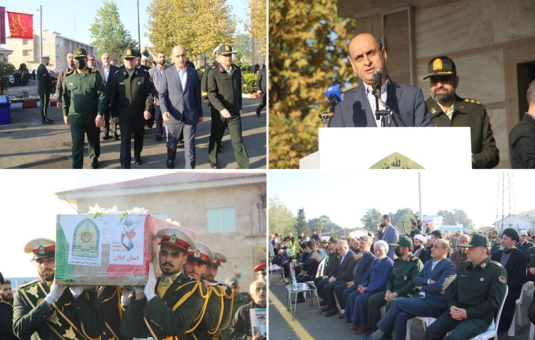 استاندار گیلان: شهدا نماد فداکاری و ایثار در راه حفظ و بقای کشور هستند