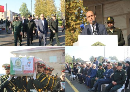 استاندار گیلان: شهدا نماد فداکاری و ایثار در راه حفظ و بقای کشور هستند