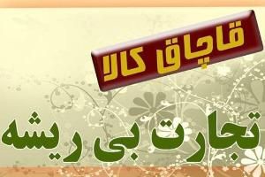 کشف انبار کالای قاچاق در آستانه اشرفیه 