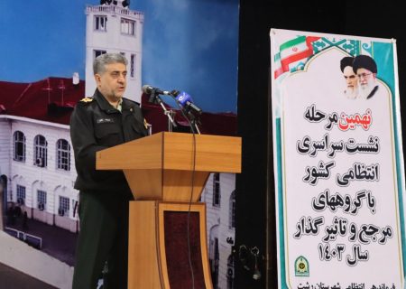 لزوم استفاده از ظرفیت اقشار تاثیرگذار در پیشگیری از وقوع جرم