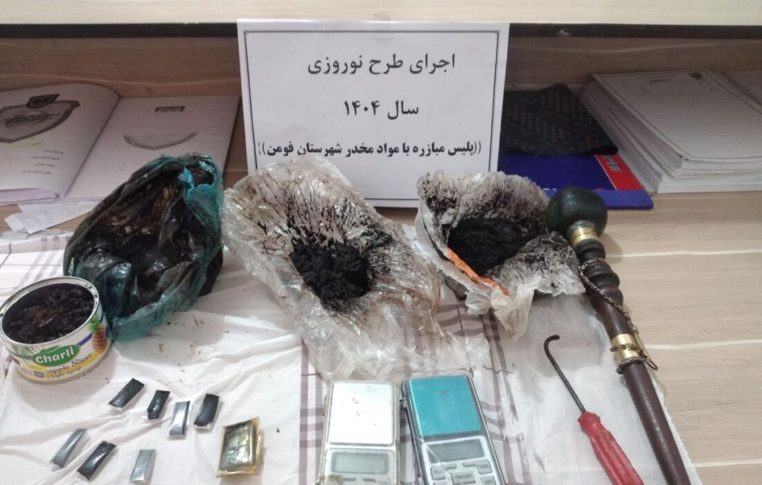 کشف بیش از ۴۷۸ کیلوگرم انواع موادمخدر در طرح نوروزی پلیس گیلان
