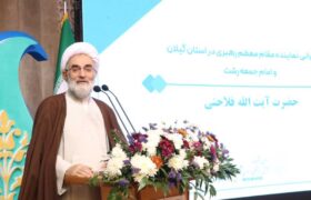 قرآن و نهج‌البلاغه، سرچشمه‌های حکمت و هدایت‌اند