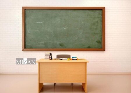 ابطال شرط تأهل برای تصدی پست مدیریت مدارس