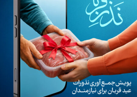 آمادگی کمیته امداد گیلان برای جمع‌آوری نذورات قربانی مردم