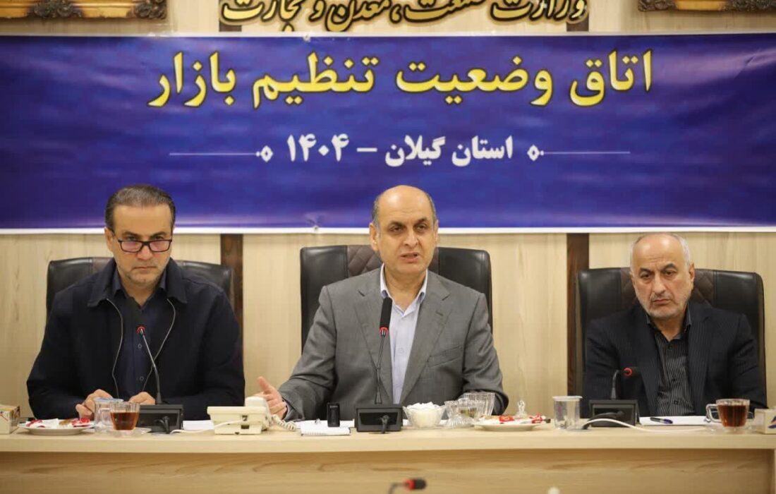 ۴۰ تیم بازرسی صمت برای نظارت بر بازار رشت