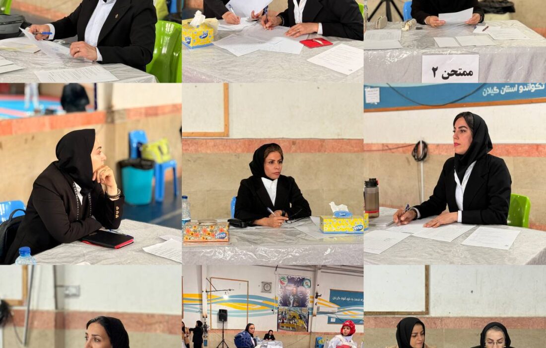 گیلان میزبان آزمون کشوری دان ۴ و ۵ تکواندو