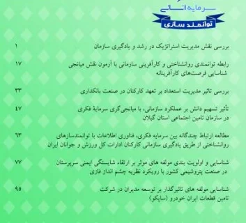 رئیس دانشگاه آزاد اسلامی گیلان: پنجمین نشریه دانشگاه آزاد اسلامی واحد رشت موفق به اخذ رتبه علمی وزارت علوم شد