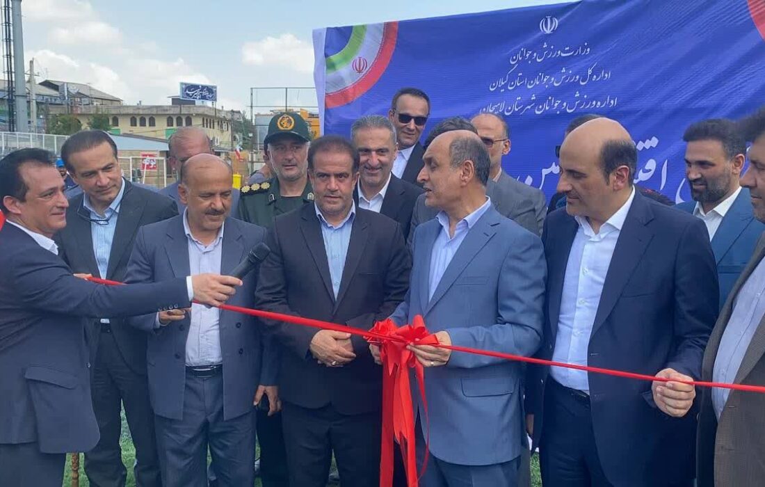 افتتاح ۴ طرح عمرانی ورزشی در گیلان با ۳۵ میلیارد تومان اعتبار