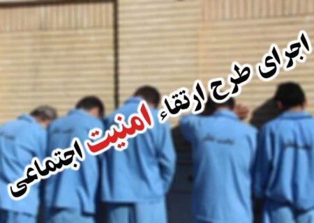 دستگیری و احضار ۱۰۵ اراذل و اوباش در لنگرود 