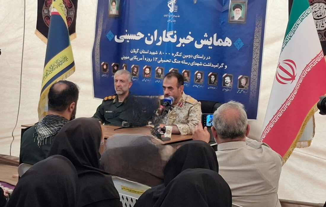 احیای تاریخ گیلان در دومین کنگره ۸ هزار شهید