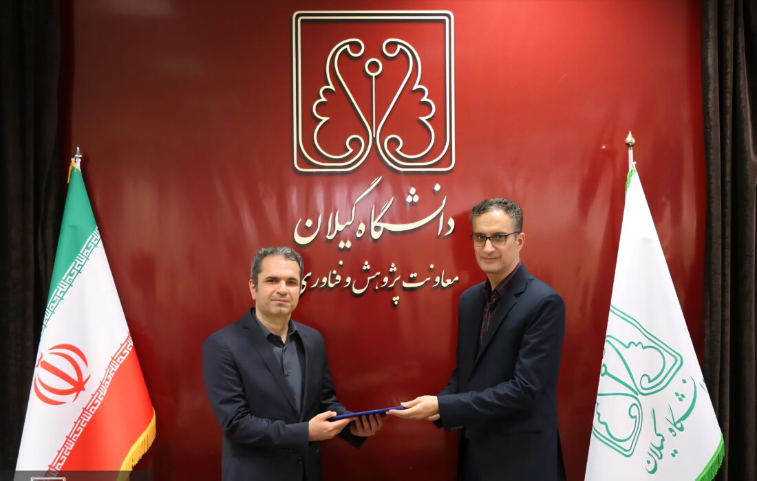 سرپرست معاونت پژوهش و فناوری دانشگاه گیلان معرفی شد