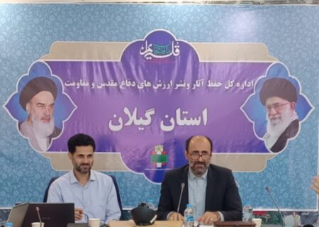 ضرورت انجام پژوهش‌های کاربردی تقاضا محور در دانشگاه‌های گیلان 