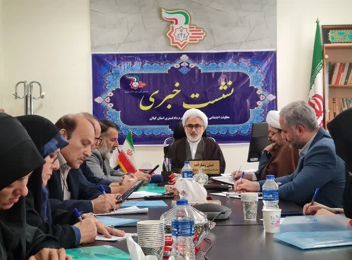 اجرای طرح قاضی مدرسه در گیلان