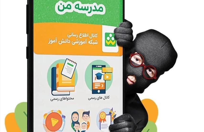 هشدار پلیس فتا درخصوص فروش فایل‌های جعلی در پیام رسان شاد