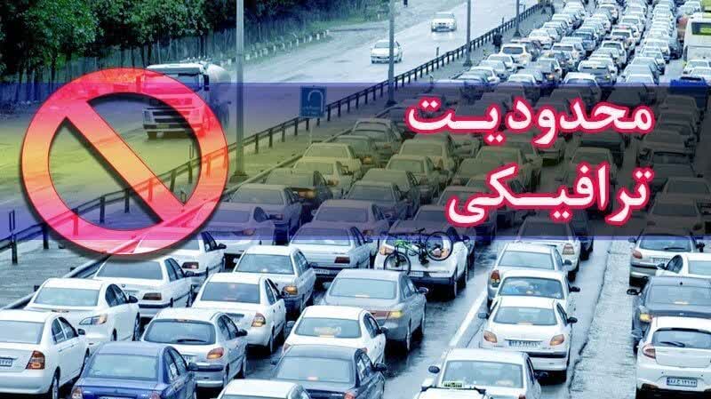 محدودیت ترافیکی ایام ولادت رسول اکرم (ص) و امام جعفرصادق(ع) در محورهای گیلان