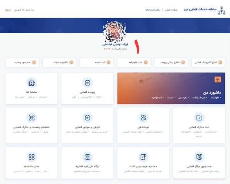 امکان ارسال اظهارنامه الکترونیک به صورت خودکاربری