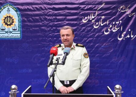 افزایش اعتماد عمومی بر عملکرد پلیس گیلان