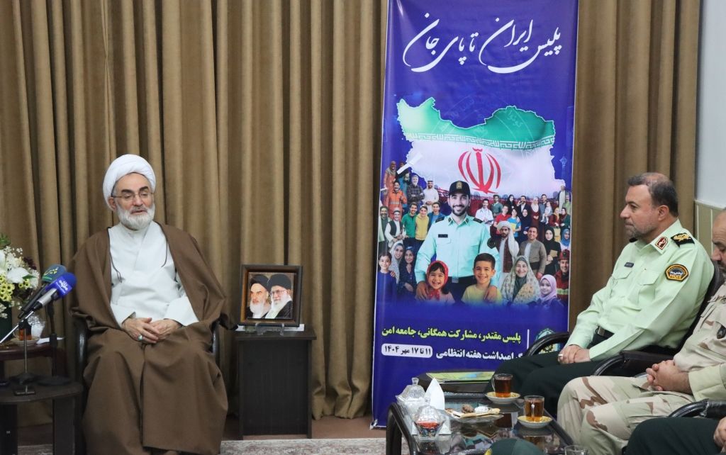 تاکید نماینده ولی فقیه در گیلان بر تقویت تعامل پلیس و مردم برای حفظ امنیت پایدار