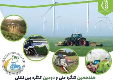 دانشگاه گیلان، میزبان بزرگ‌ترین گردهمایی علمی مهندسی بیوسیستم کشور