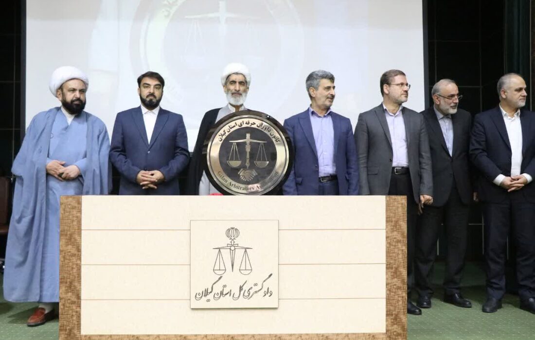 نشان کانون داوران حرفهای استان گیلان رونمایی شد