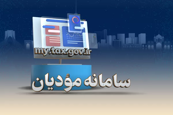 نماینده مردم رشت و خمام در مجلس شورای اسلامی تاکید کرد: مالیات نشاندار و قانون پایانههای فروشگاهی، گامی موثر در شفافیت اقتصادی