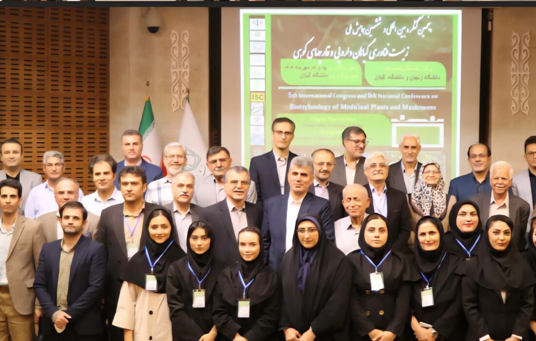 پنجمین کنگره بین‌المللی و ششمین همایش ملی زیست‌فناوری گیاهان دارویی در دانشگاه گیلان برگزار شد