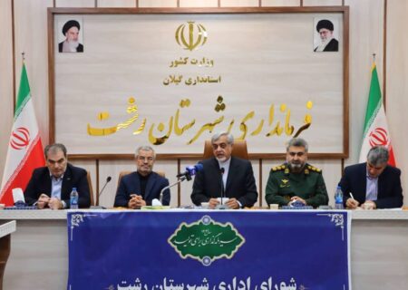 اجلاس استانداران خزر سرمایه‌گذاری برای آینده و منافع مردم /مذاکره با شرکت‌های دانش‌بنیان برای مدیریت پسماند