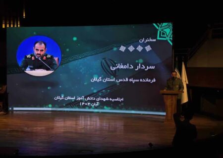 فرمانده سپاه قدس گیلان: مبارزه با استکبار راه شهدا است