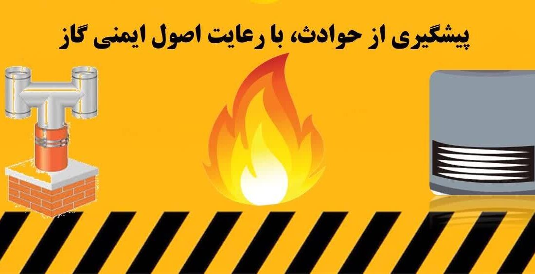 ثبت ۲۳ میلیون نفرساعت کار بدون حادثه در شرکت گاز استان گیلان