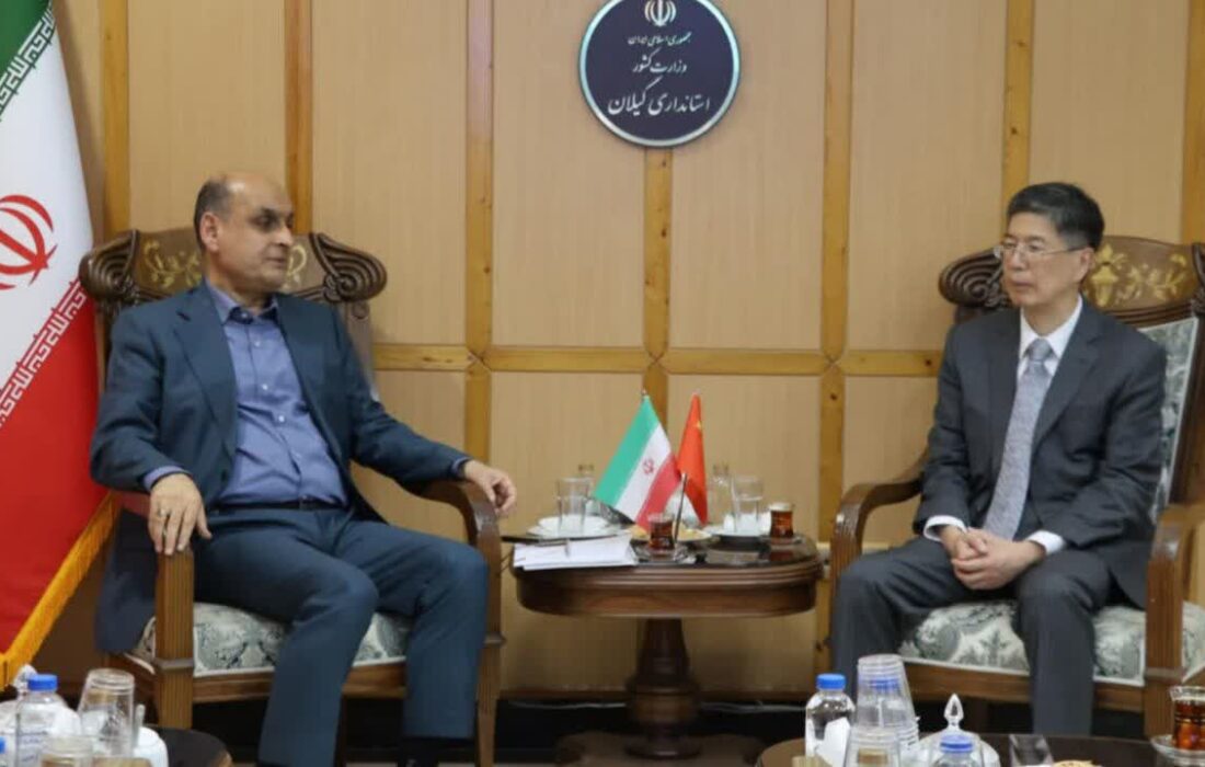 ظرفیت‌های متنوع گیلان، بستر گسترش همکاری‌های اقتصادی با چین