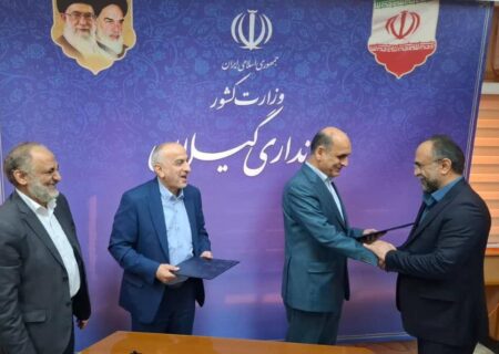 آغاز فعالیت رسمی صندوق حمایت از تحقیقات و توسعه صنایع پیشرفته درگیلان / محمد بداشتی مدیر نمایندگی صندوق صحا در گیلان شد