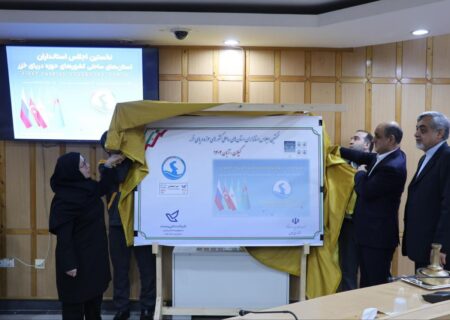 با حضور استاندار گیلان؛ تمبر اجلاس استانداران استان‌های کشورهای حوزه دریای خزر در گیلان رونمایی شد