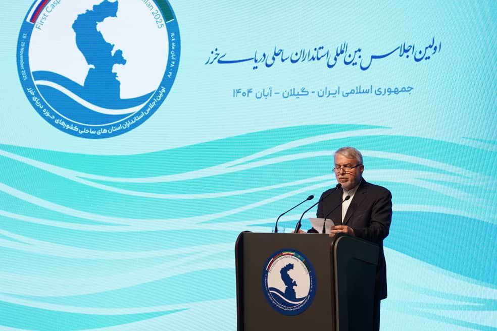 وزیر میراث فرهنگی: نقش کلیدی ایران در توسعه همکاری‌های پایدار و گردشگری منطقه خزر/گیلان ظرفیت بسیار مهمی برای جذب گردشگران منطقه خزر فراهم می‌کند